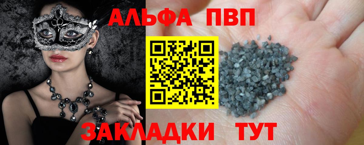 A-PVP мука  А ПВП СК КРИС  Вход с VPN  Альфа ПВП крисы CK  Сланцы 