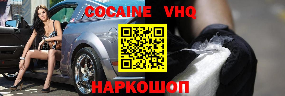 Сланцы  Cocaine Перу  Кокаин Columbia  Вход с VPN 