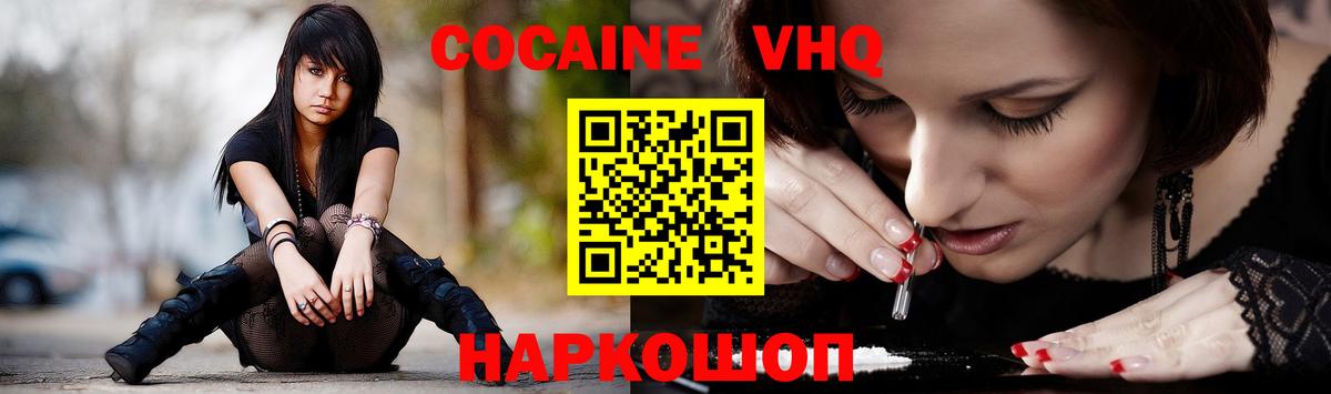 Кокаин Fish Scale Сланцы