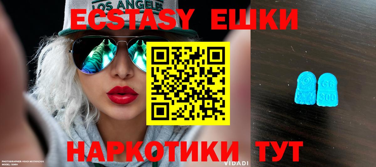 Экстази TESLA  Ecstasy  Вход с VPN  blacksprut вход  Ecstasy TESLA  Сланцы 