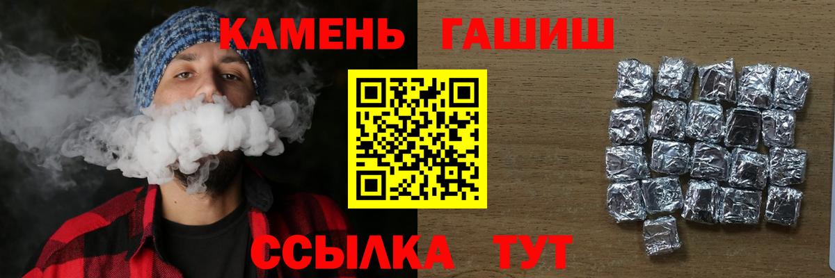 Сланцы  Гашиш убойный  Вход с VPN 