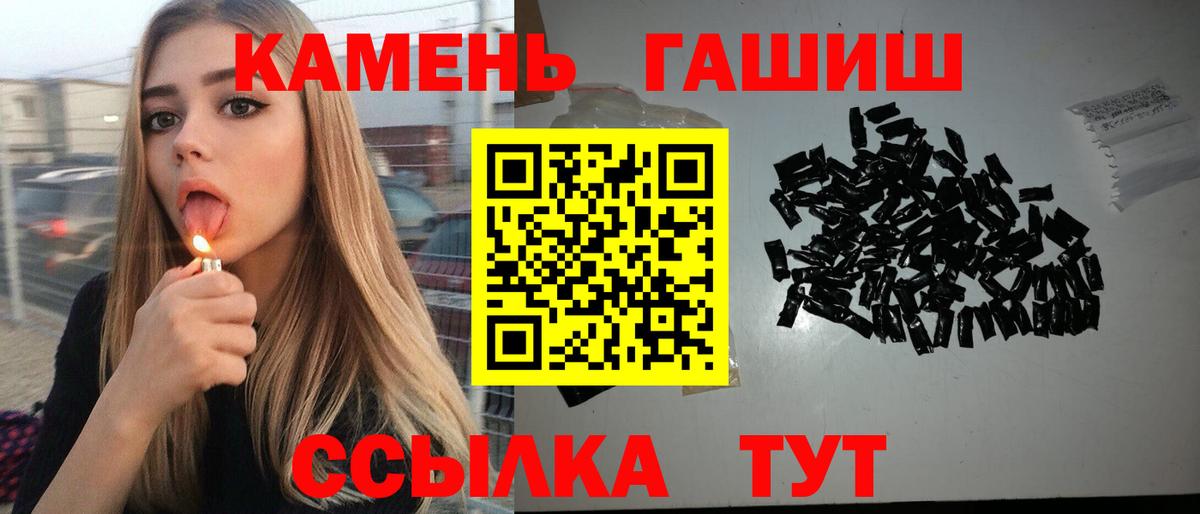 Гашиш убойный Сланцы