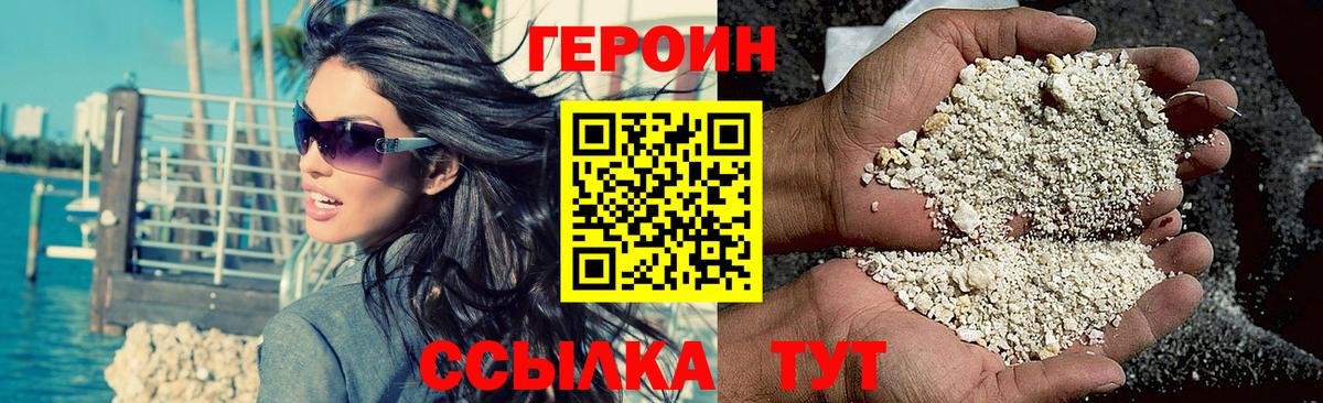 Героин афганец Сланцы