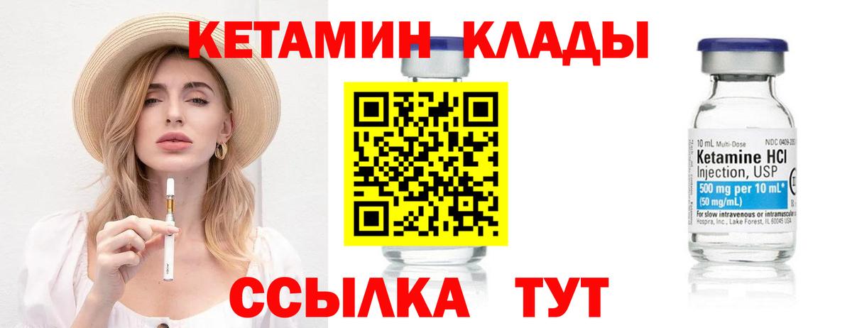 КЕТАМИН VHQ  Кетамин ketamine  Вход с VPN  Сланцы 