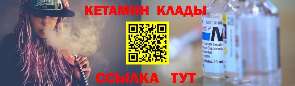 КЕТАМИН VHQ Сланцы