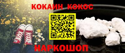 кокаин премиум Бузулук
