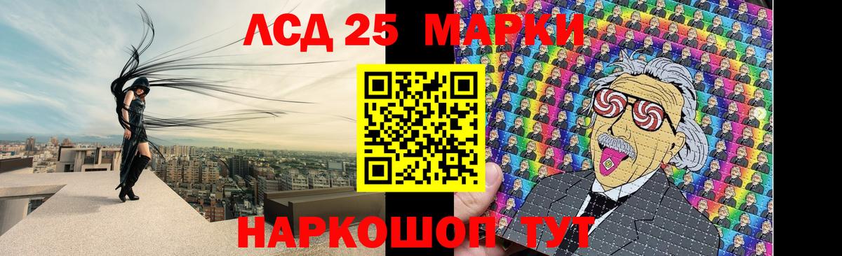 ЛСД экстази кислота Сланцы