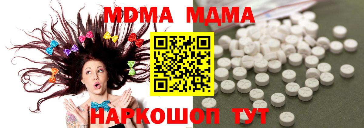 МДМА crystal  MDMA Molly  Сланцы  Вход с VPN 