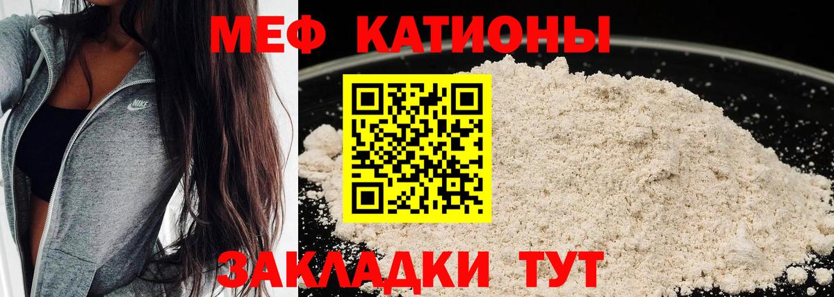 Меф кристаллы Сланцы