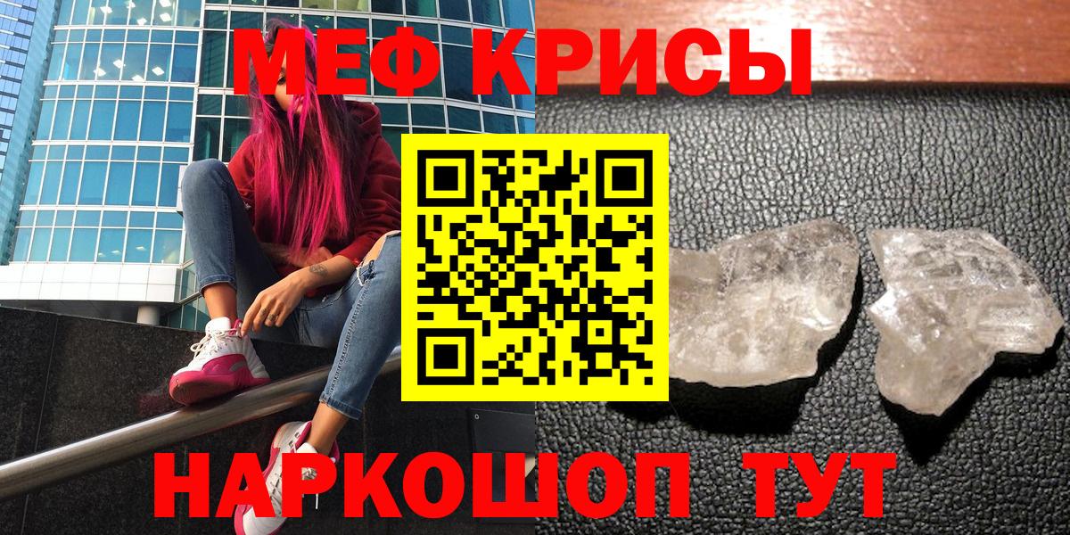 МЯУ-МЯУ  Меф mephedrone  Вход с VPN  Сланцы  Меф  Мефедрон 4 MMC 
