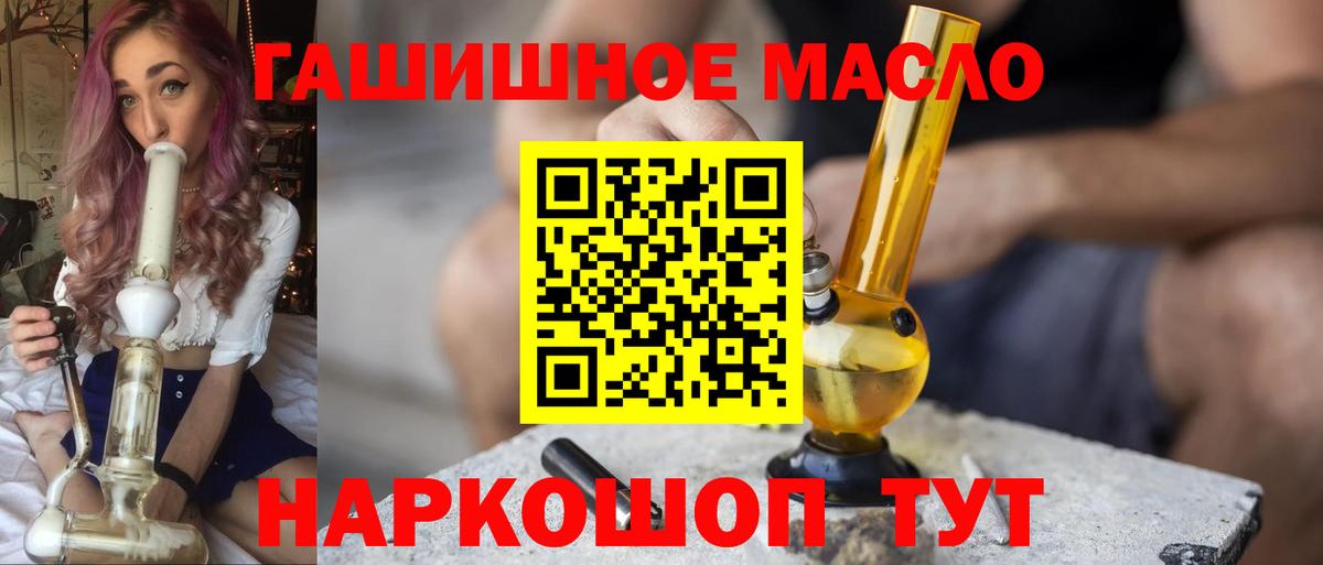Сланцы  наркотики  Вход с VPN  ТГК THC oil  ТГК гашишное масло 